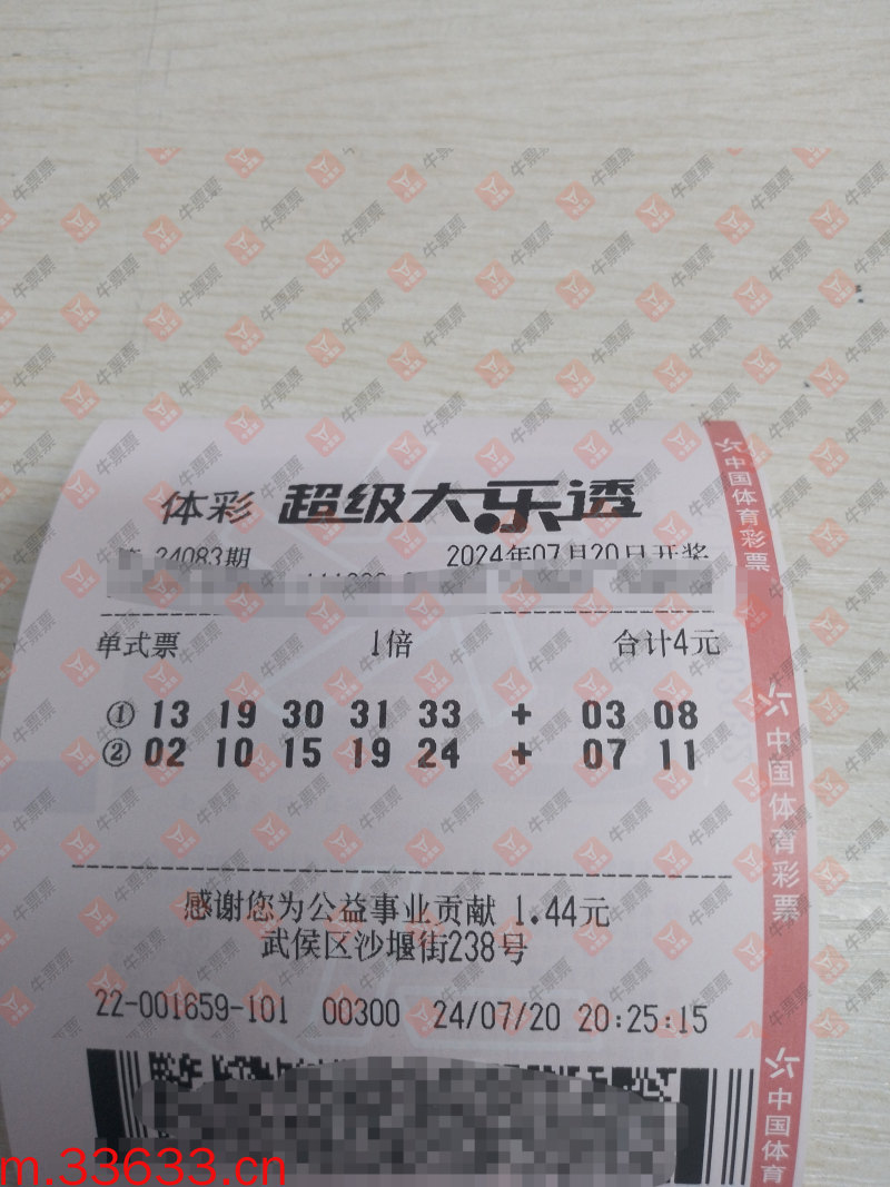 牛票票