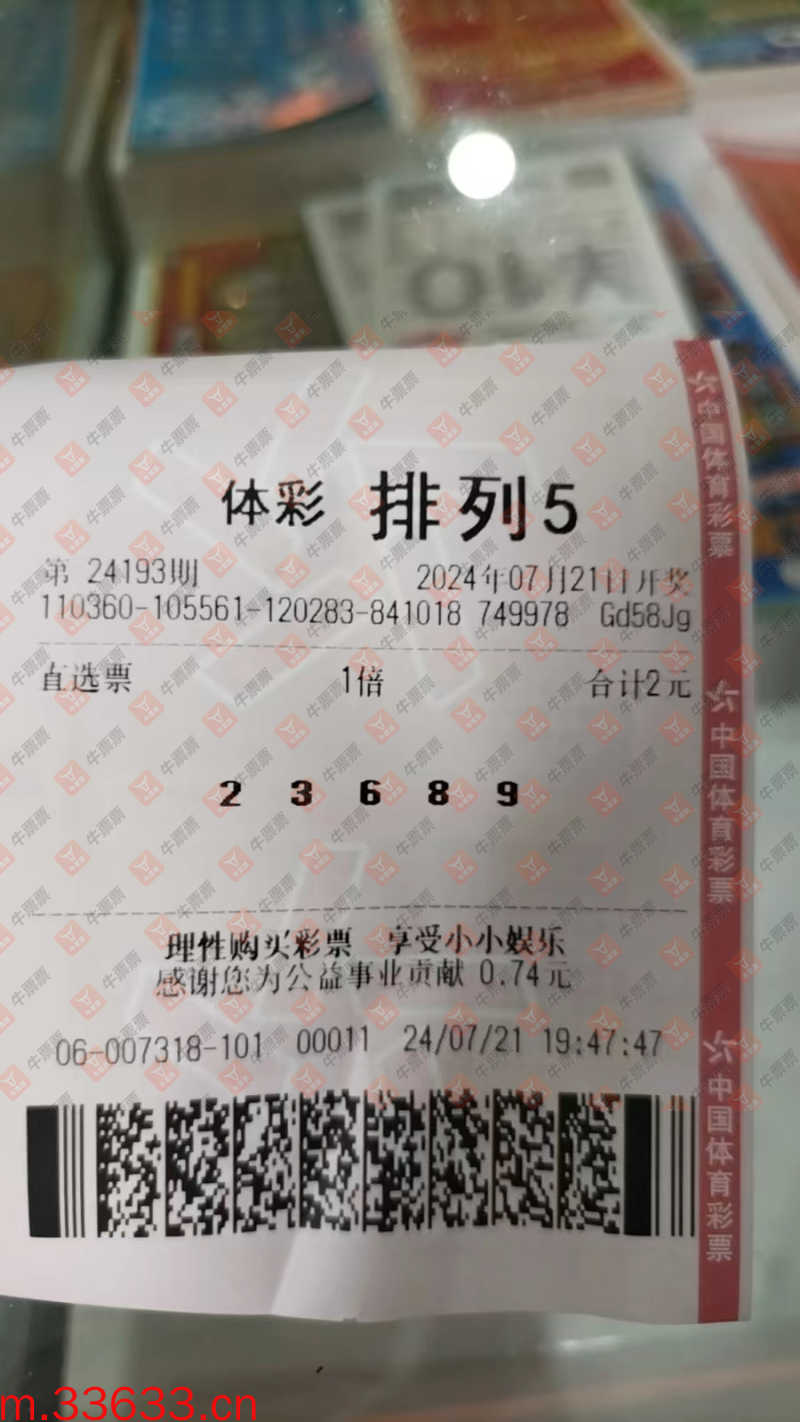 牛票票