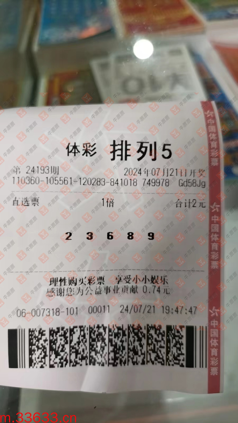 牛票票