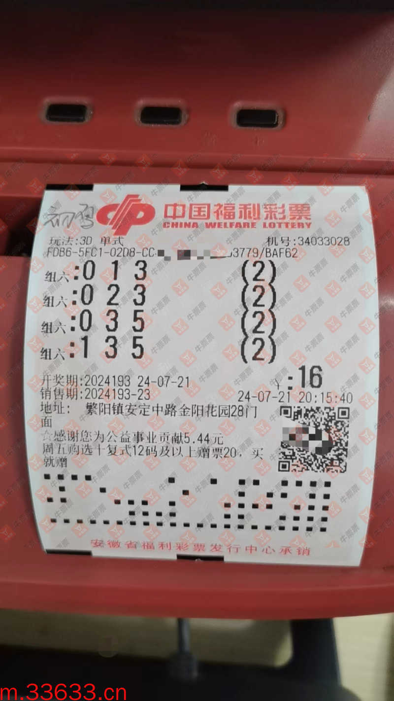 牛票票