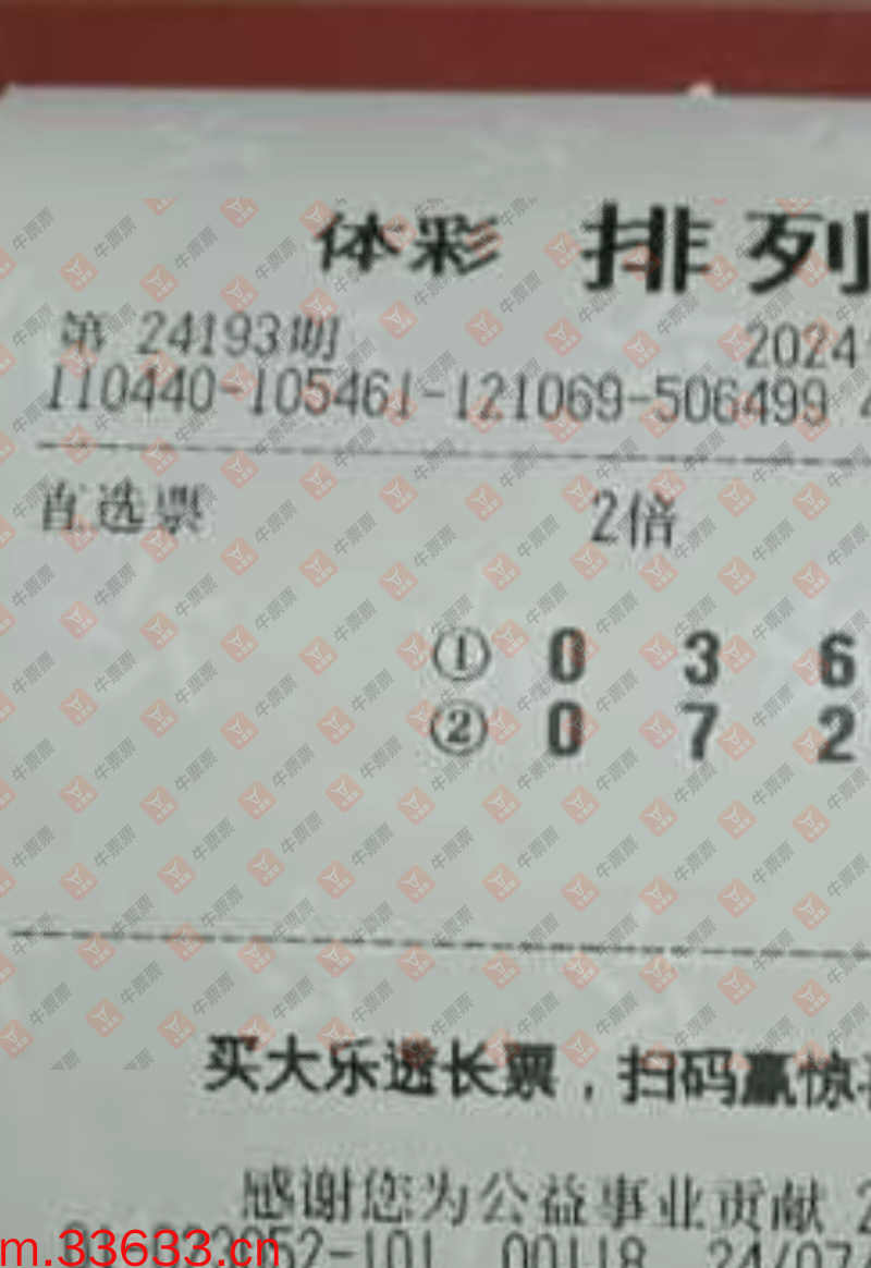 牛票票