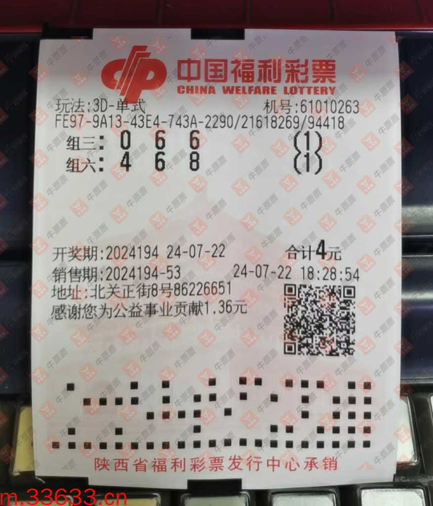 牛票票
