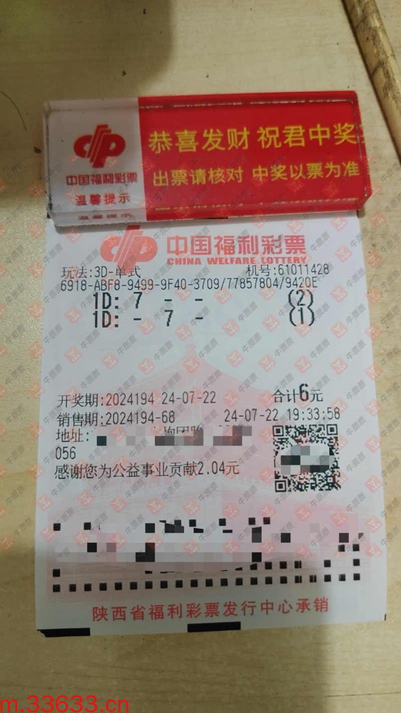 牛票票