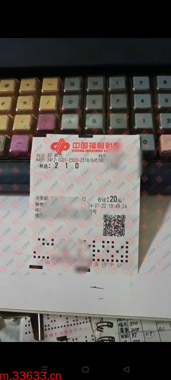 牛票票