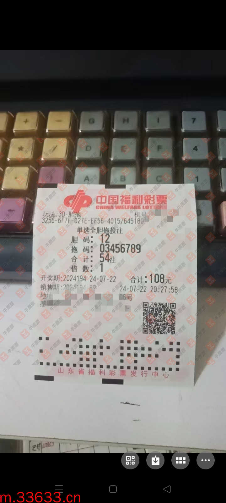 牛票票