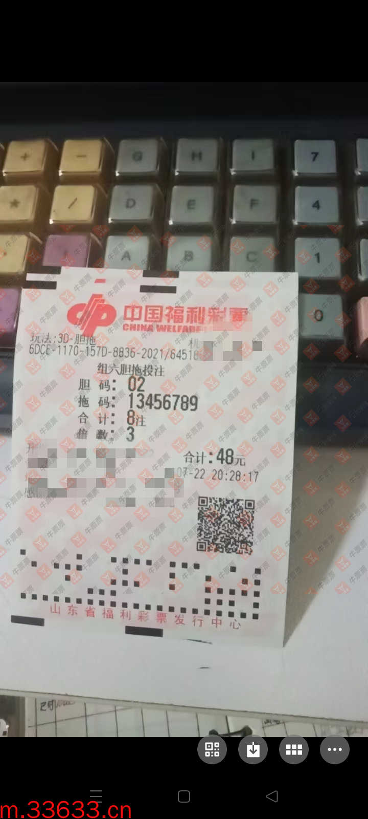 牛票票