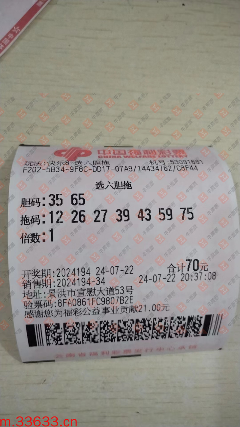 牛票票