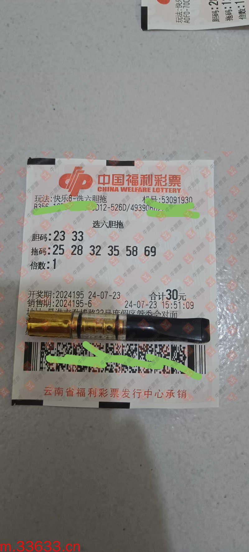 牛票票