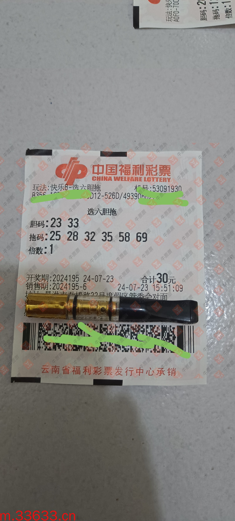 牛票票