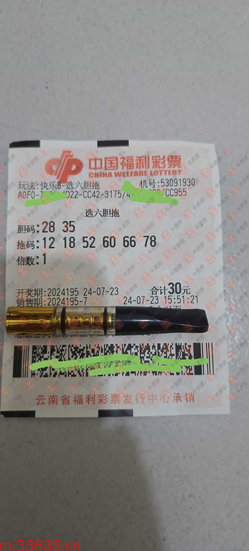 牛票票