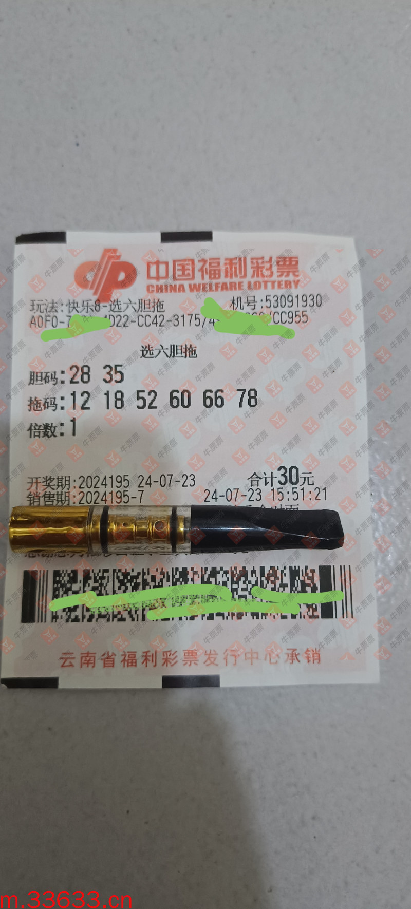 牛票票