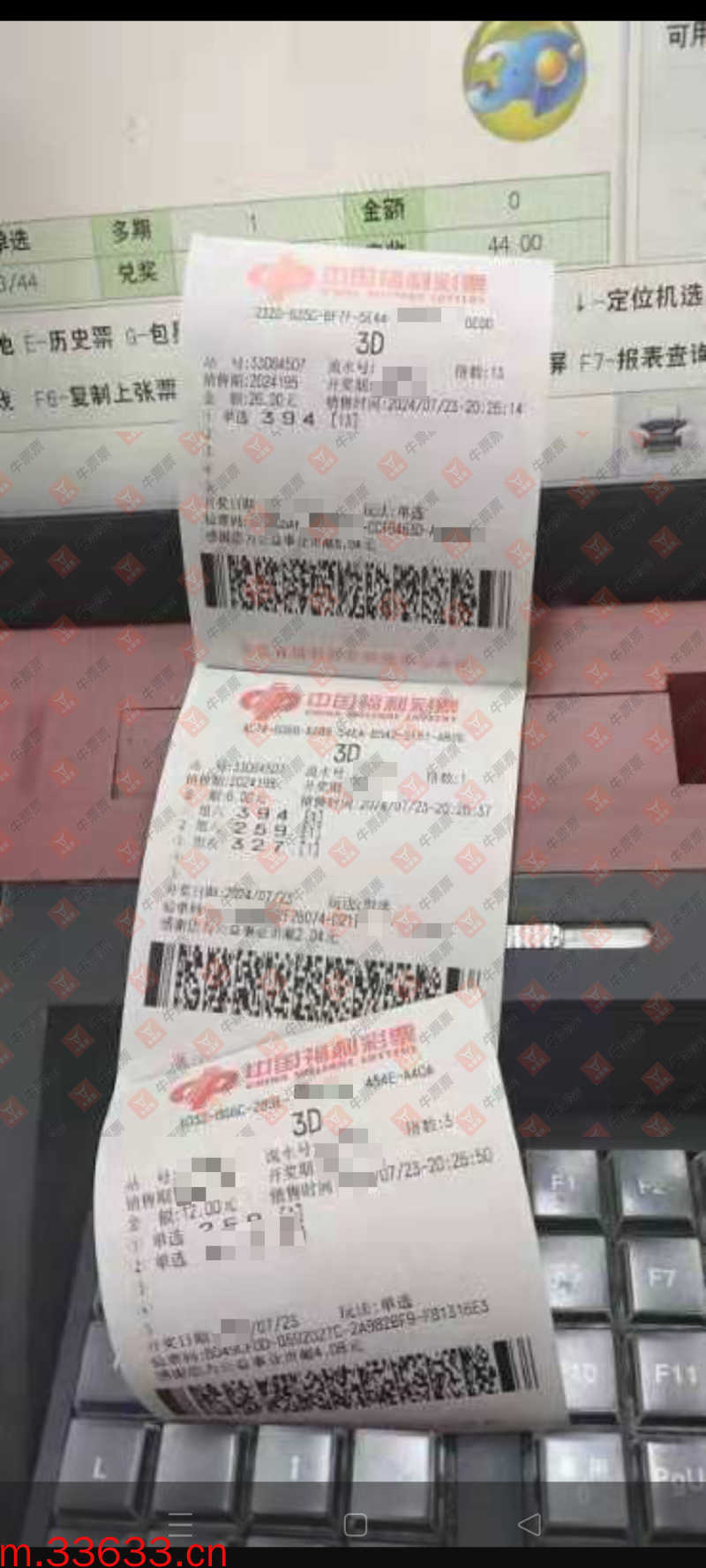 牛票票