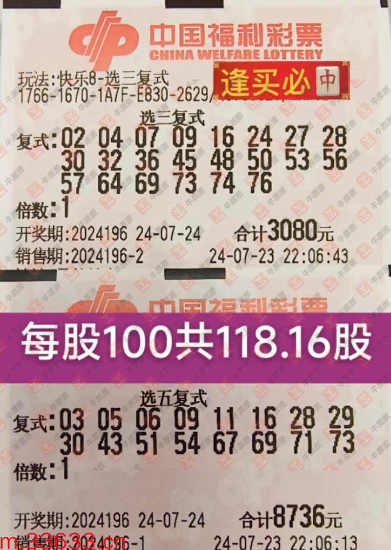 牛票票