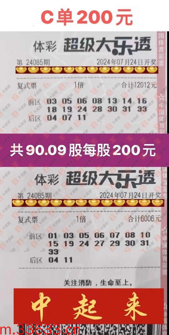 牛票票