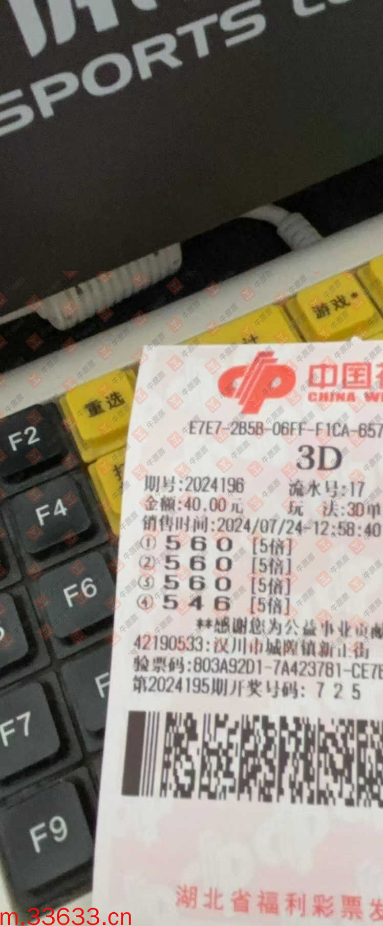 牛票票