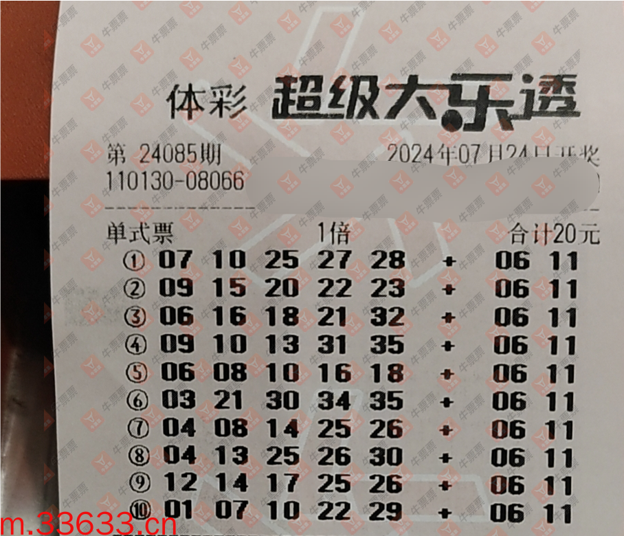 牛票票