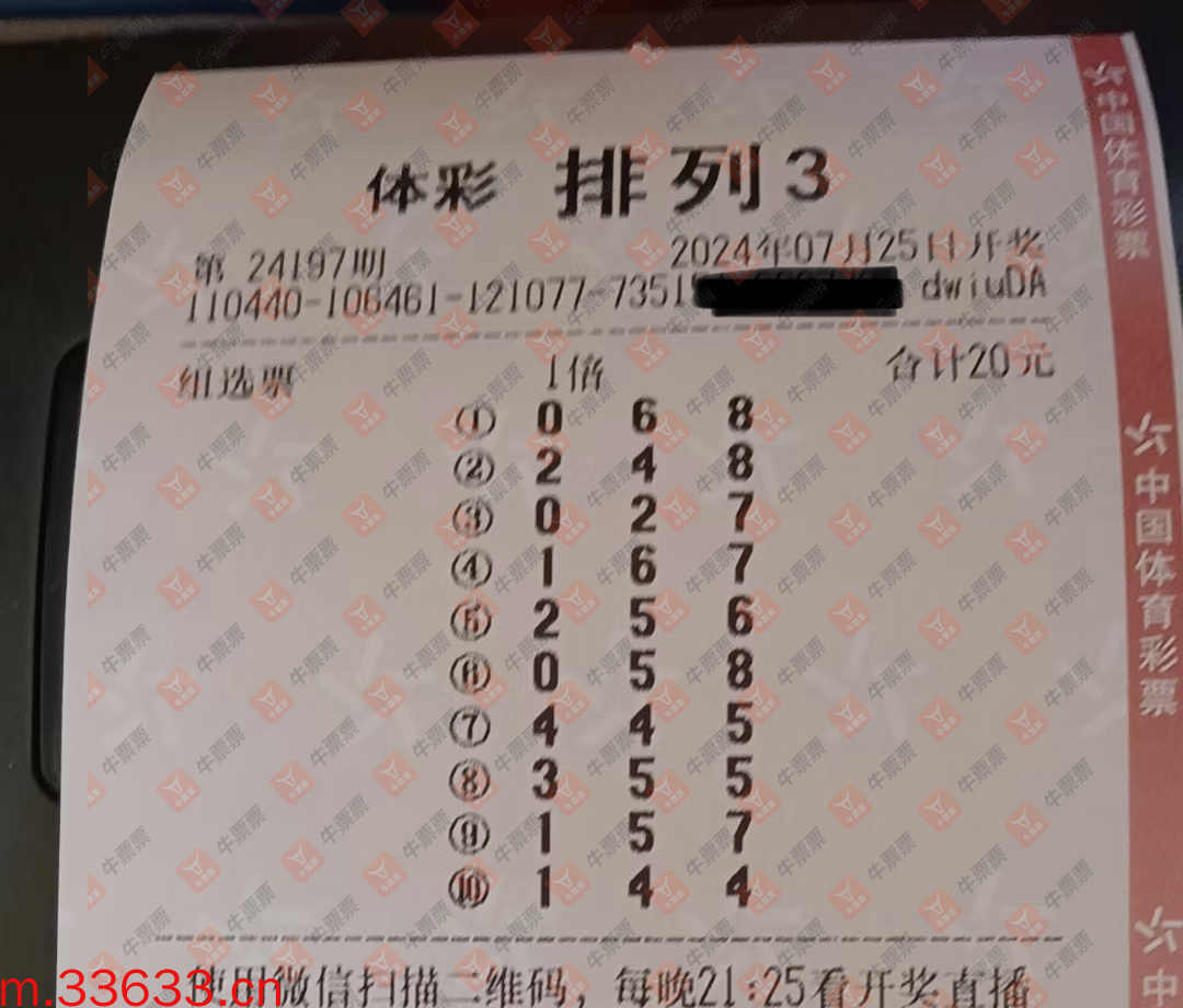 牛票票
