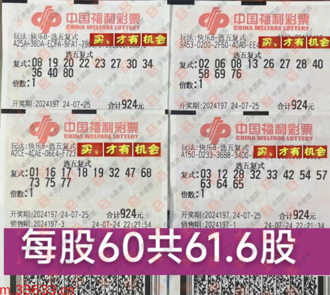牛票票