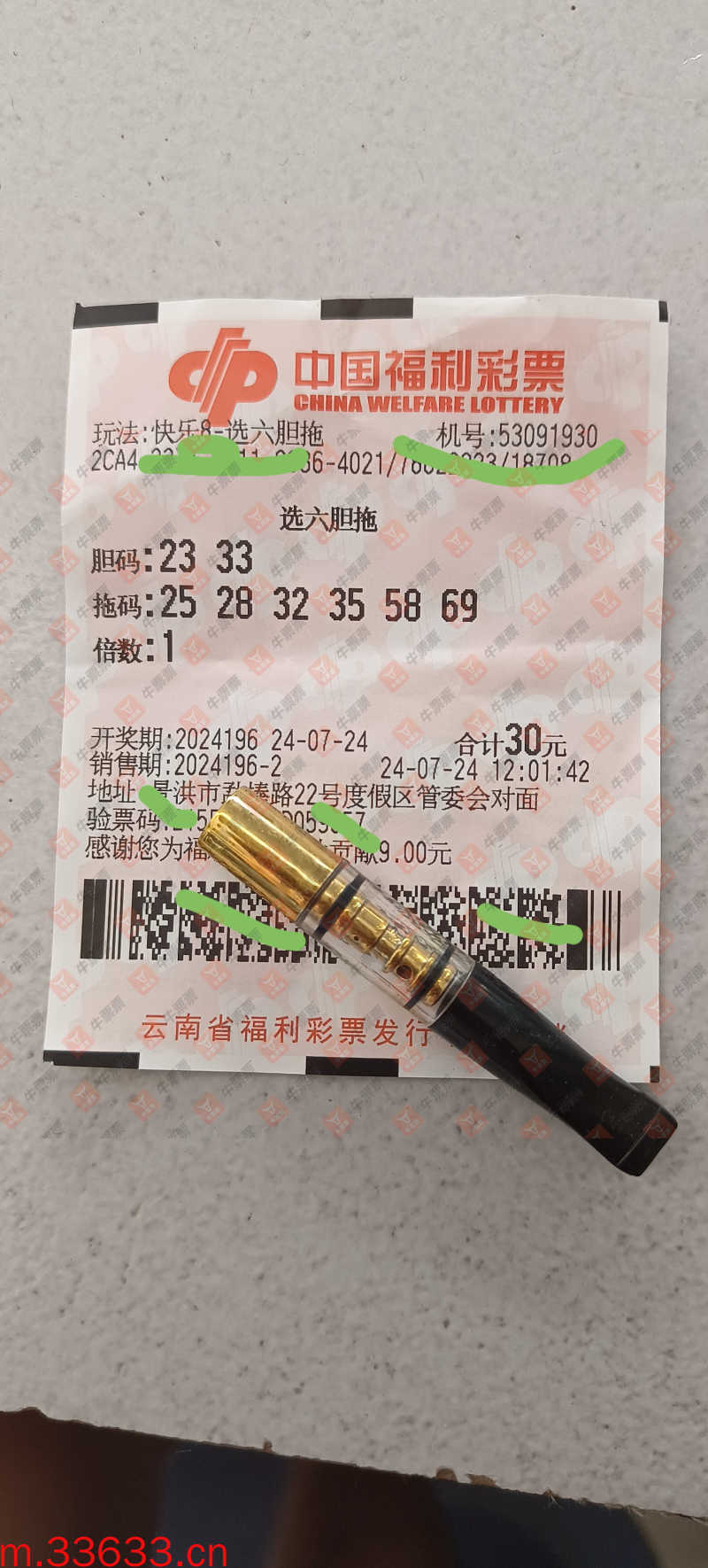 牛票票