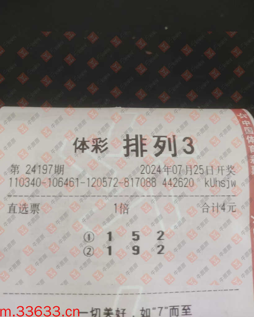 牛票票
