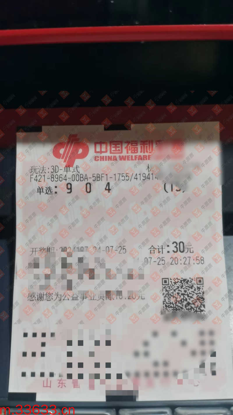牛票票