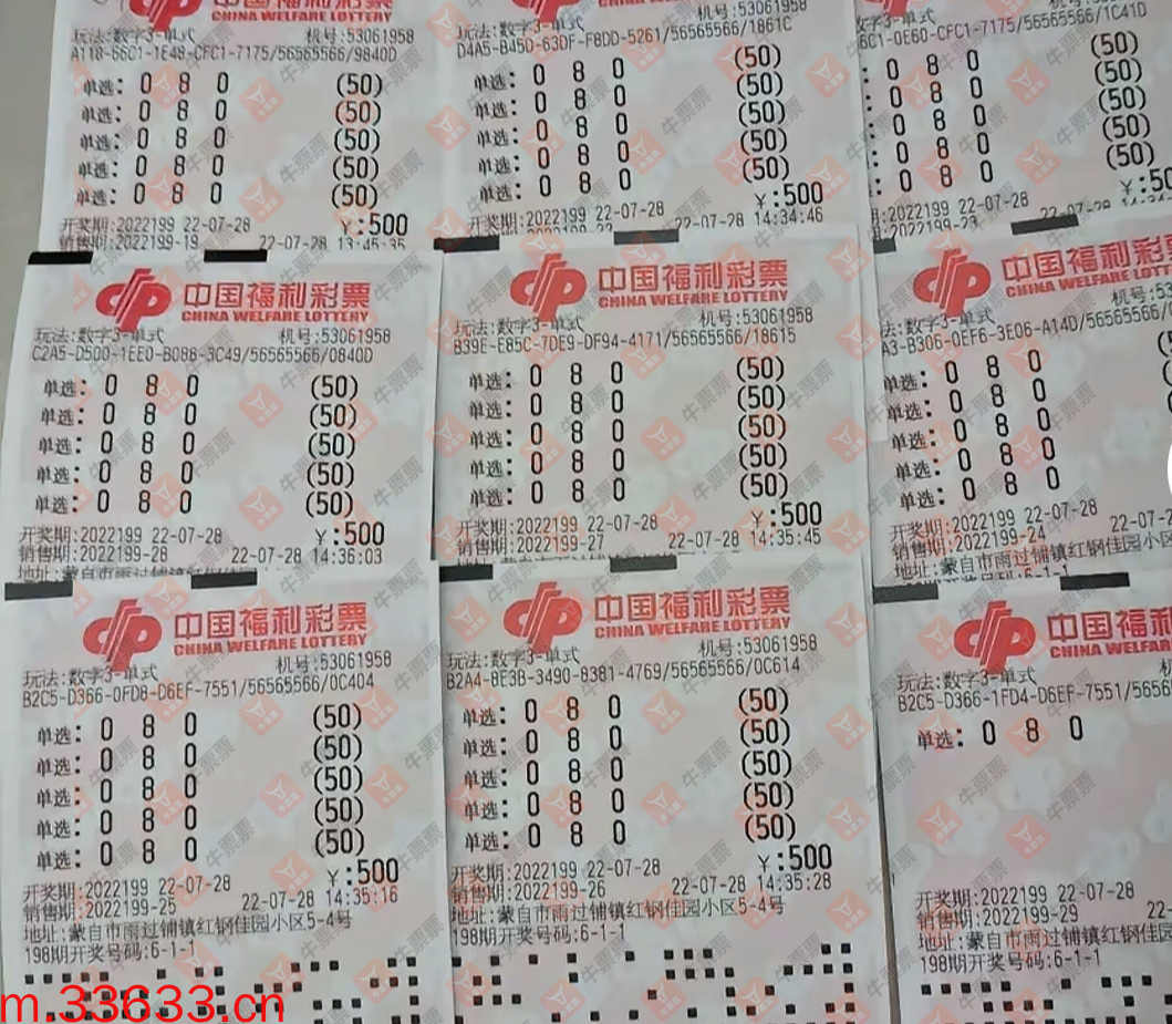 牛票票
