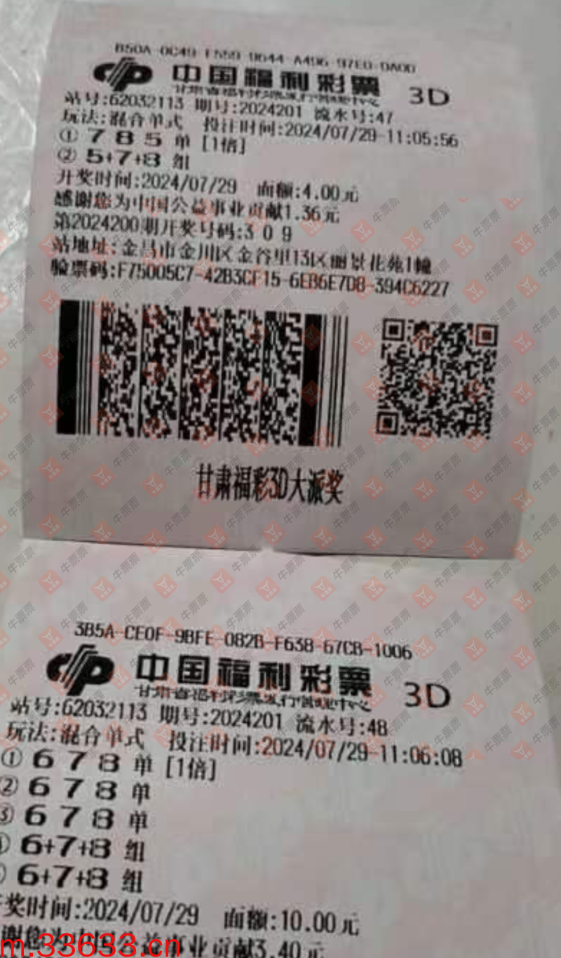 牛票票