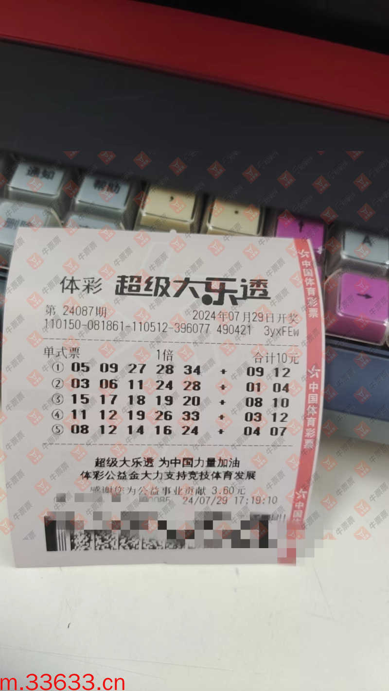 牛票票