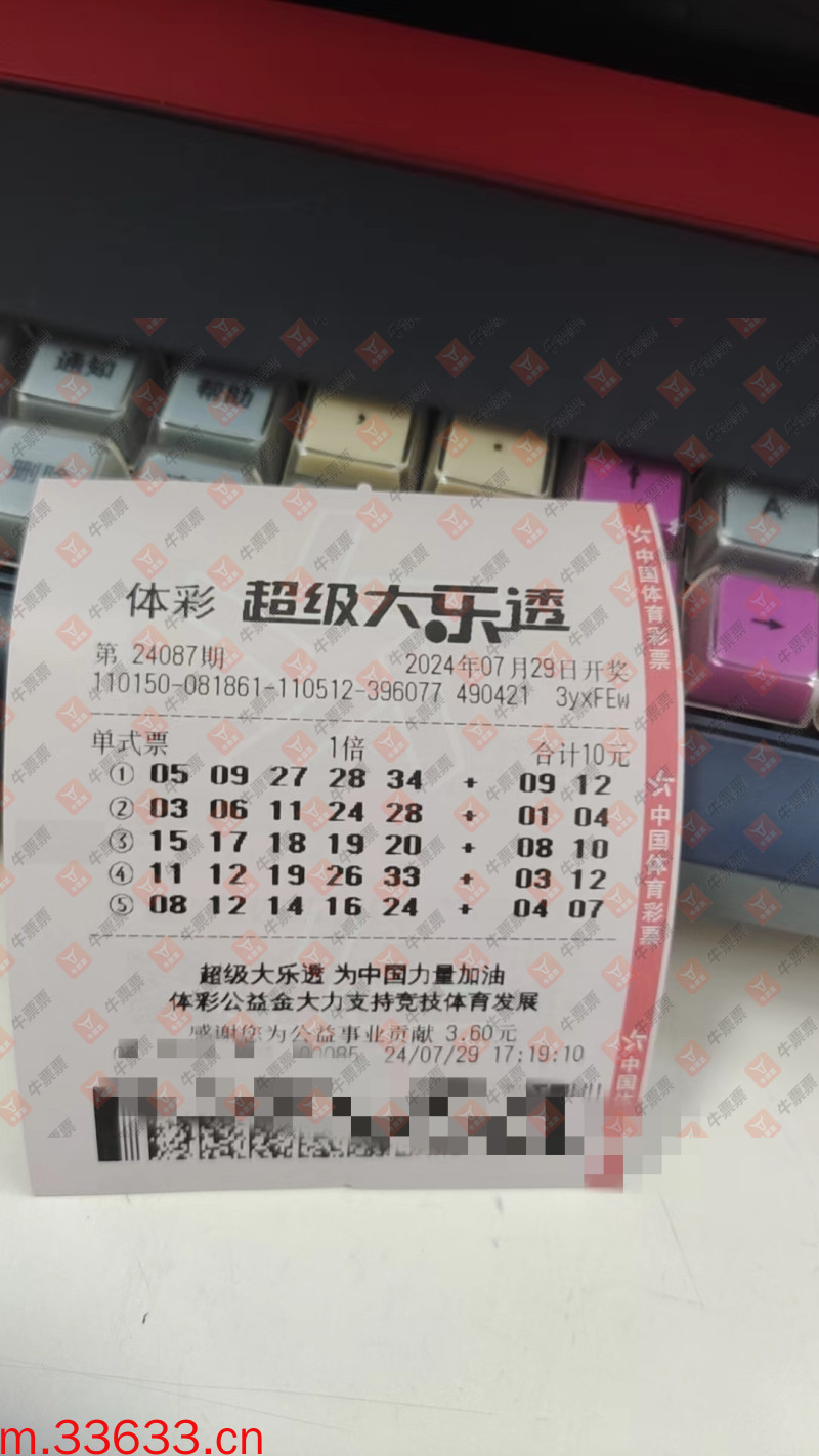 牛票票