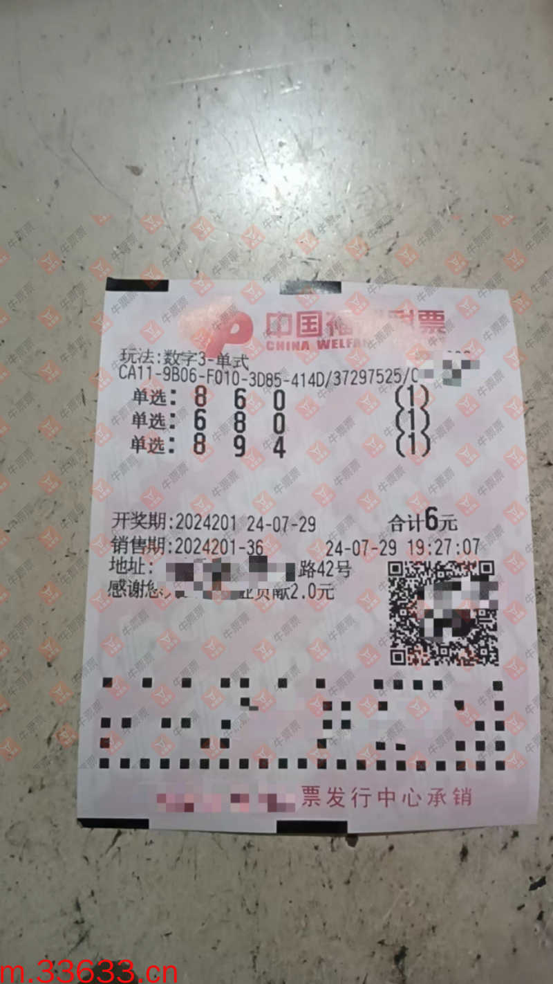 牛票票