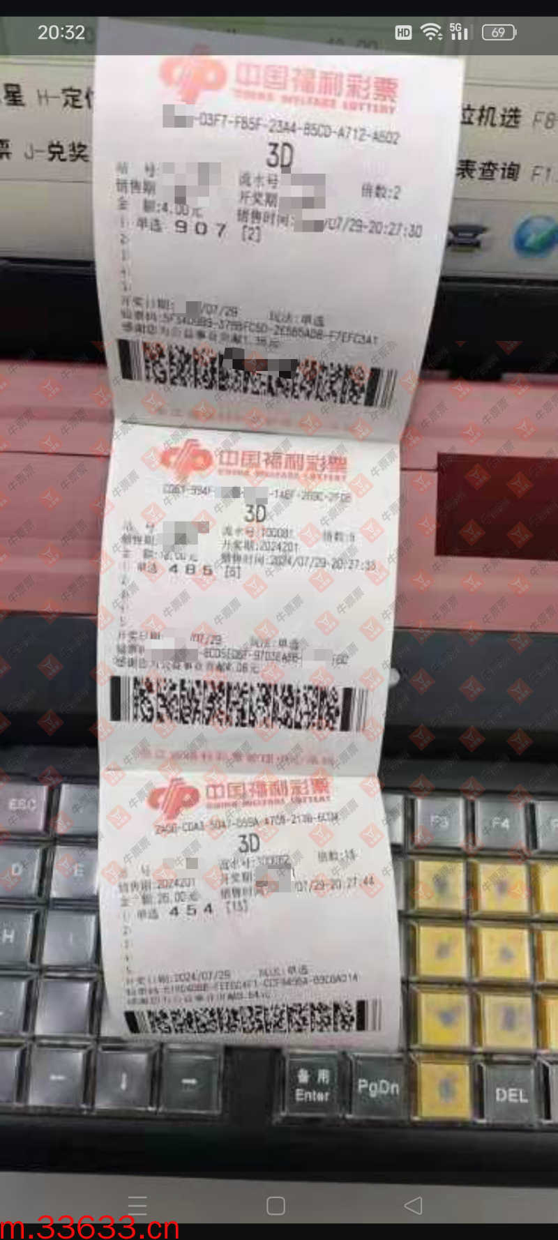 牛票票