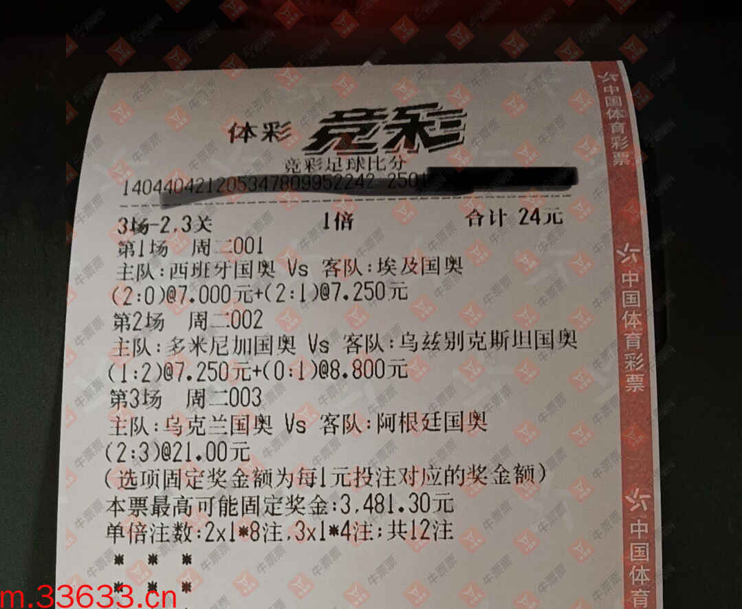 牛票票
