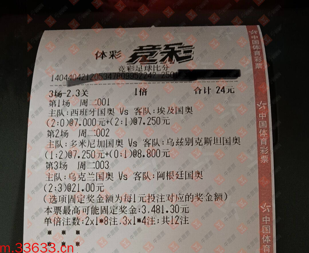牛票票