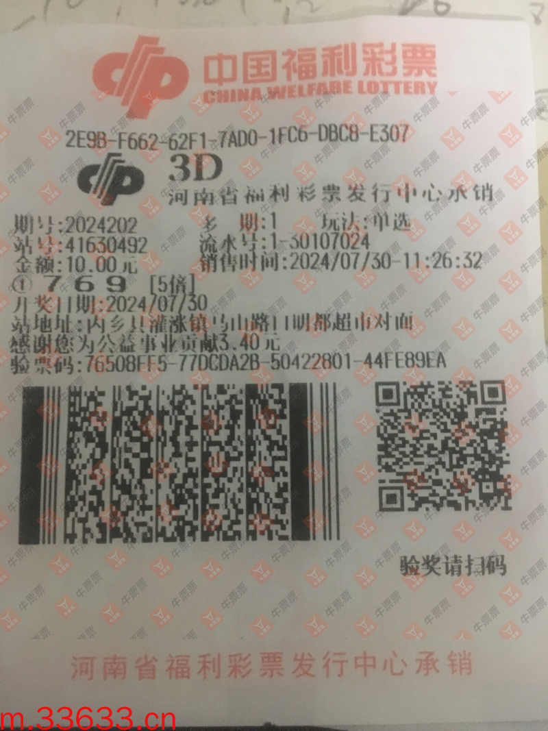 牛票票