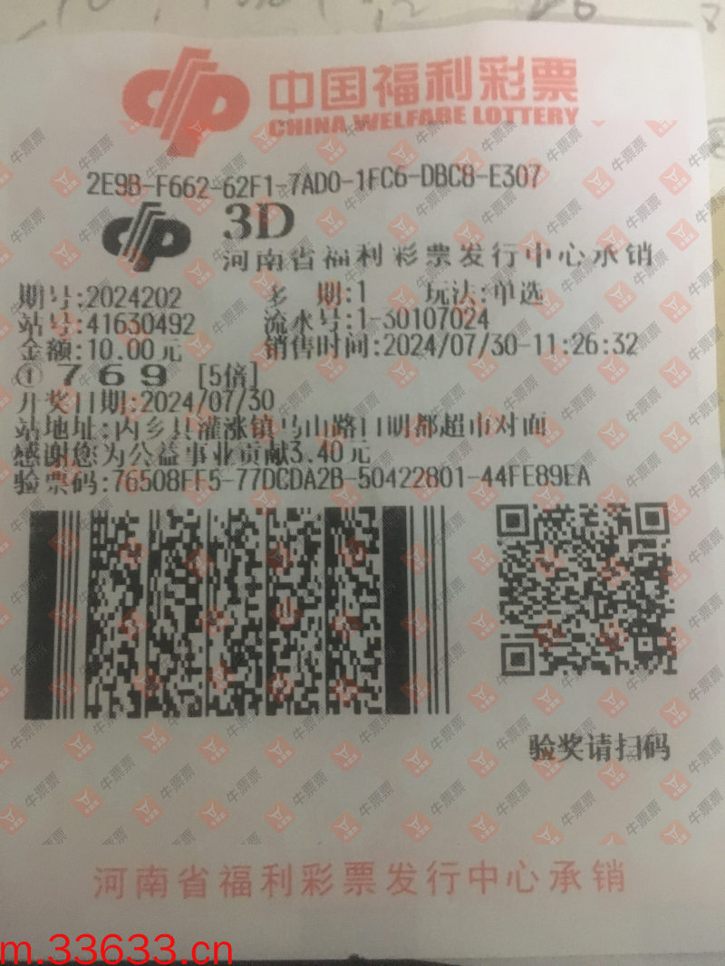 牛票票