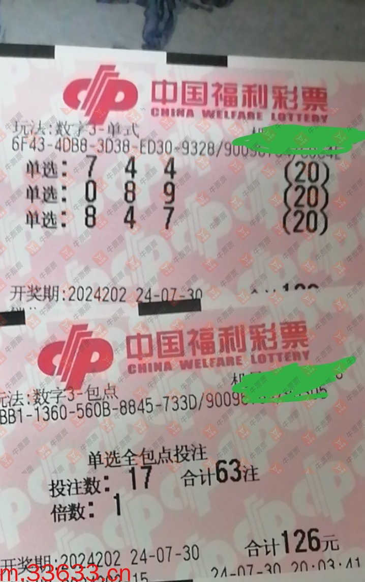 牛票票