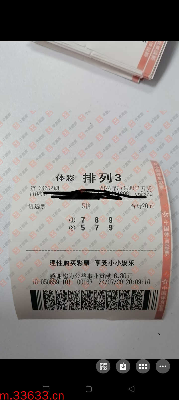 牛票票