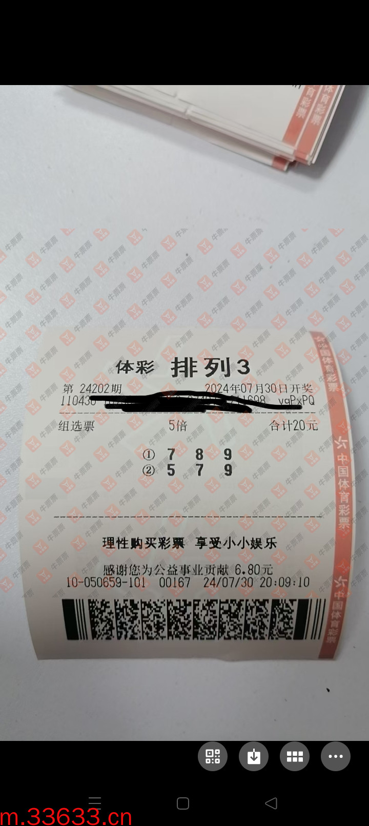 牛票票