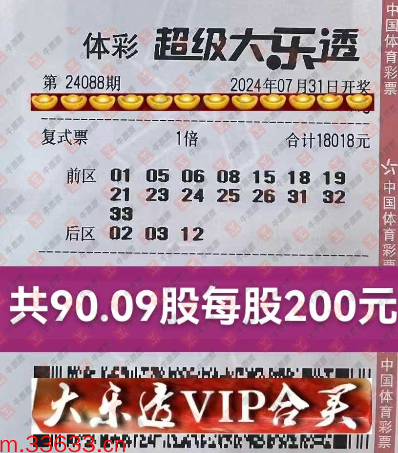 牛票票