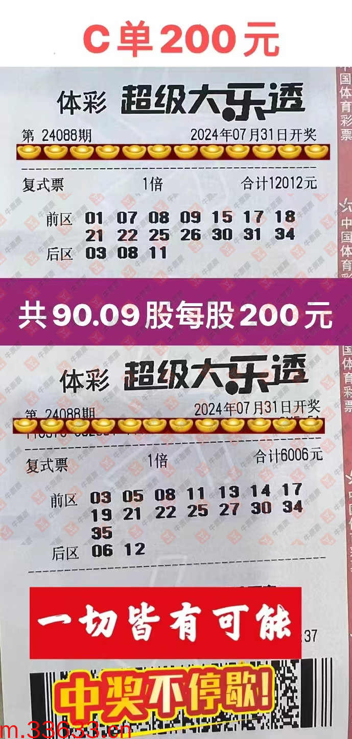 牛票票