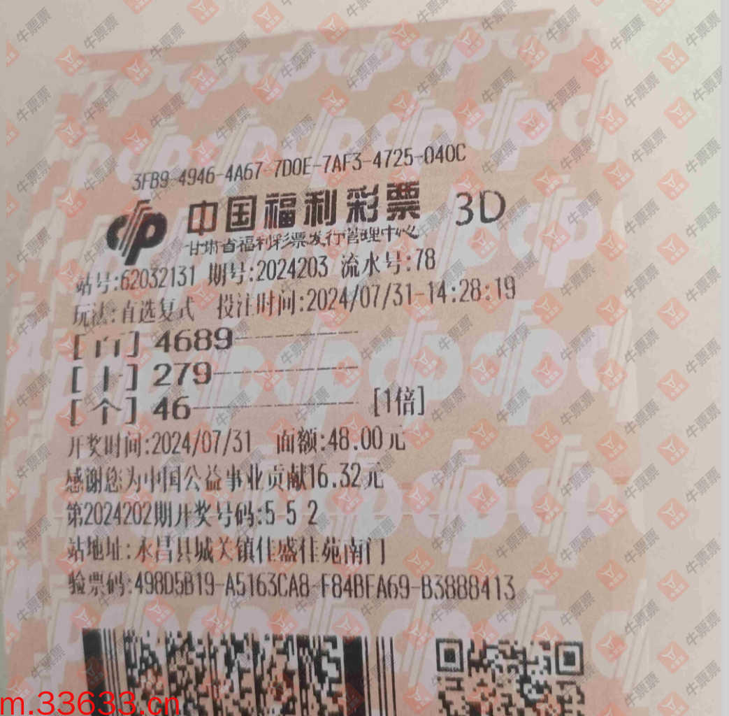 牛票票