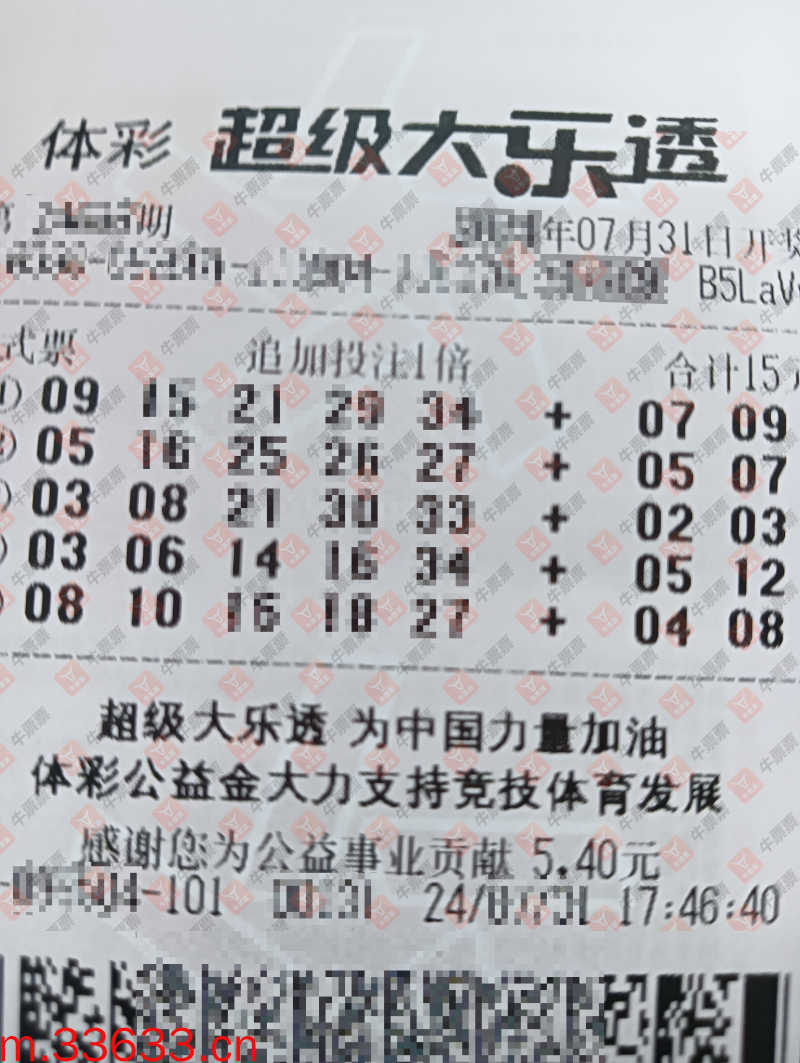牛票票