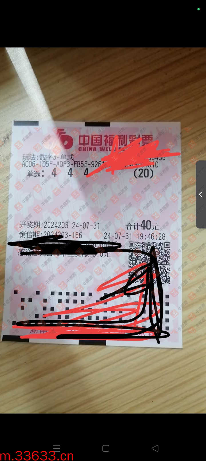 牛票票