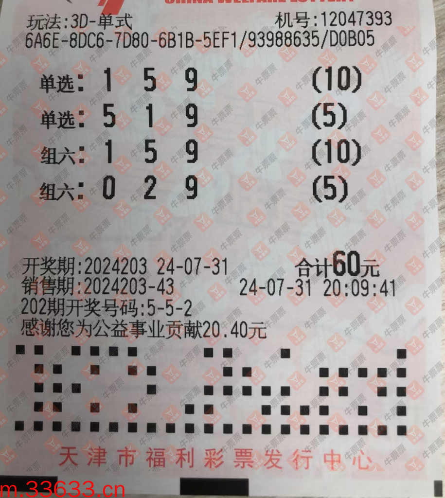 牛票票