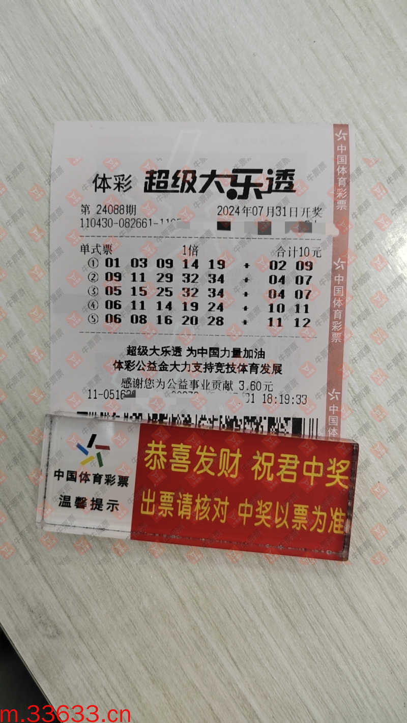 牛票票