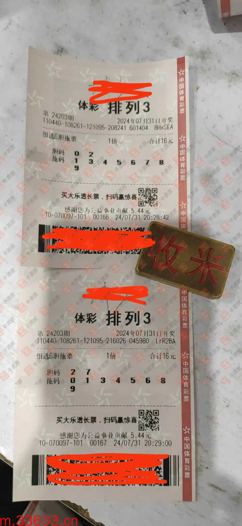 牛票票