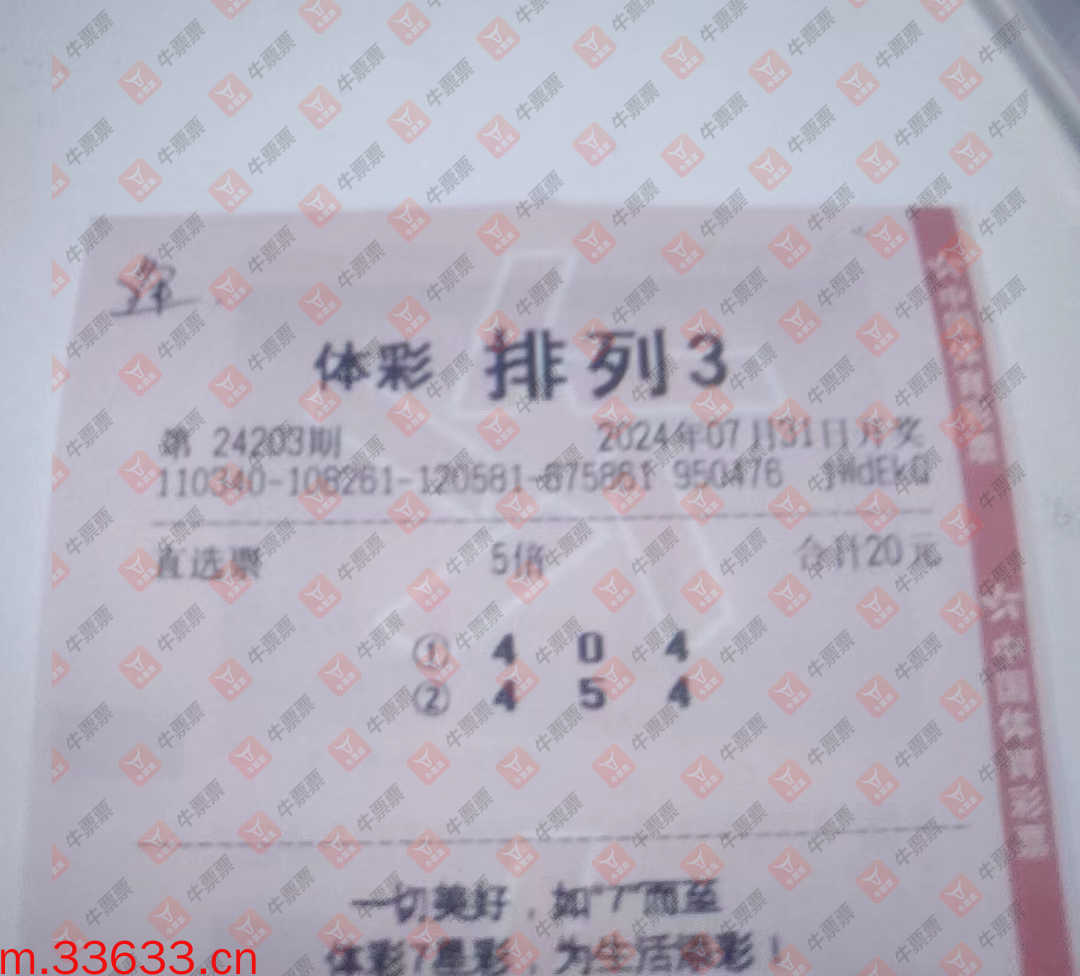 牛票票
