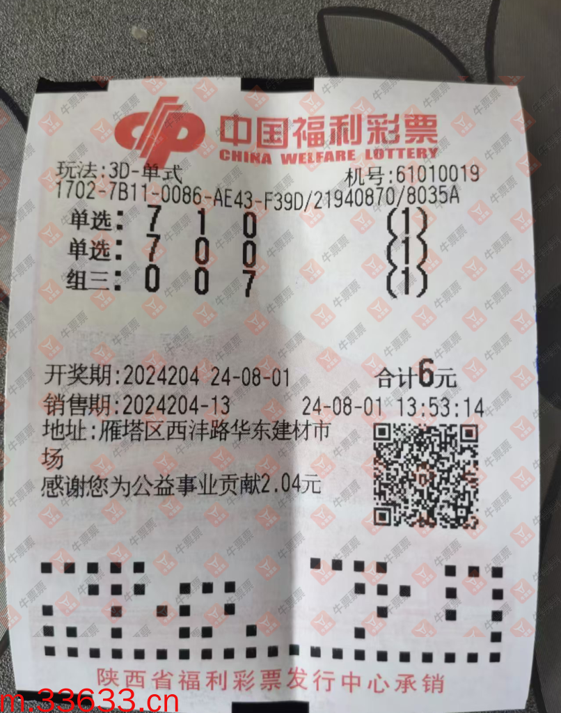 牛票票