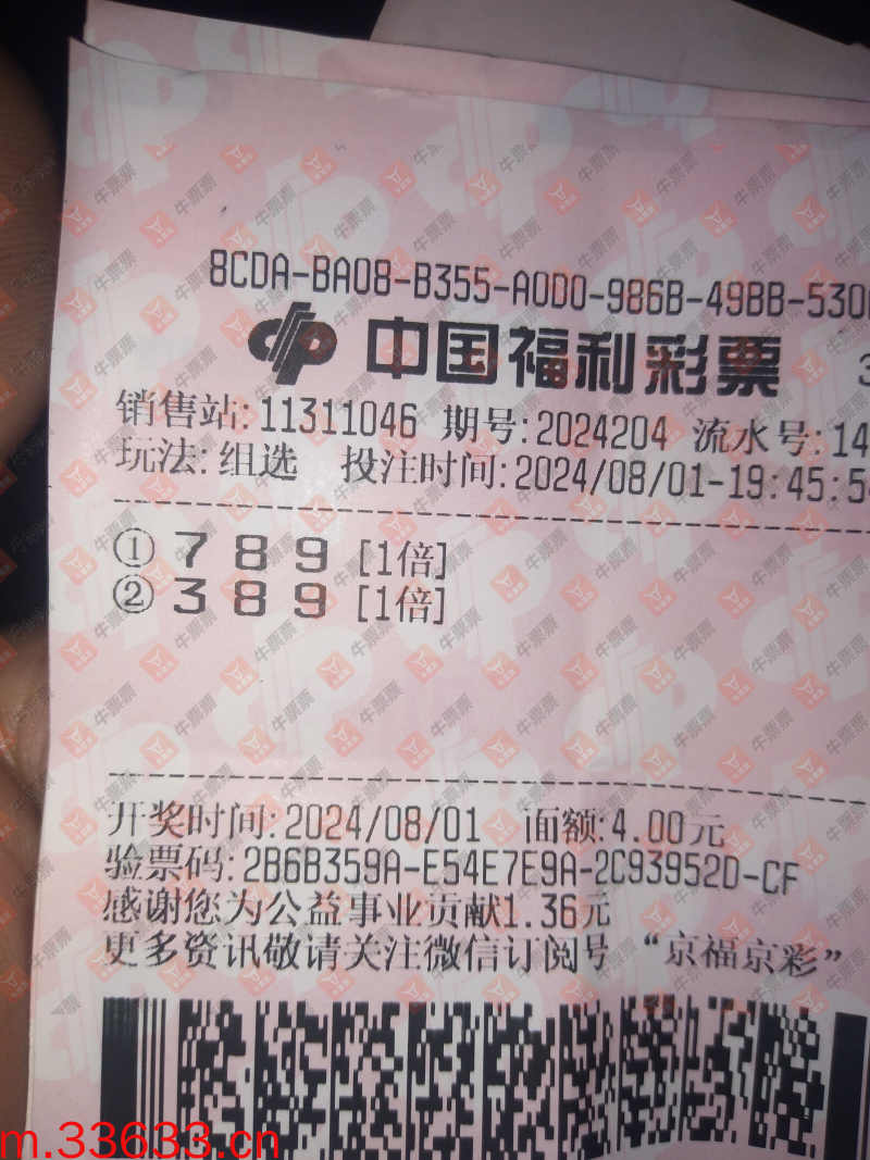 牛票票