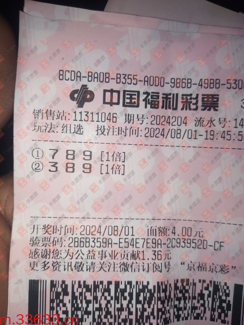 牛票票